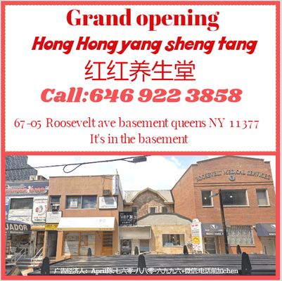 红红养生堂 Hong Hong yang sheng tang 24HR/7day Call:646 922 3858  67-05 Roosevelt Ave.Flushing, NY 11377 (It's in the basement.)