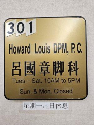 Louis Howard, DPM