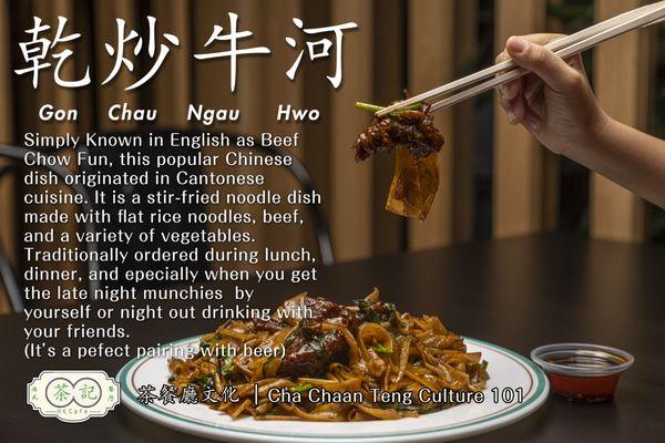 Cha Chaan Teng Culture 101: Stir-Fried Flat Noodles with Beef