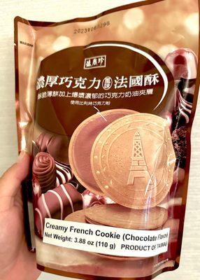 My son loves these chocolate wafers that his aunty found at Fisher.  Made in Taiwan : )