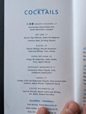 Drink menu