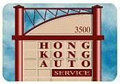 Hong Kong Auto Service Logo