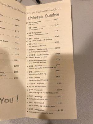 Chinese Cuisine Menu