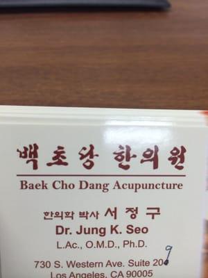 Business card for Dr. Jung Seo