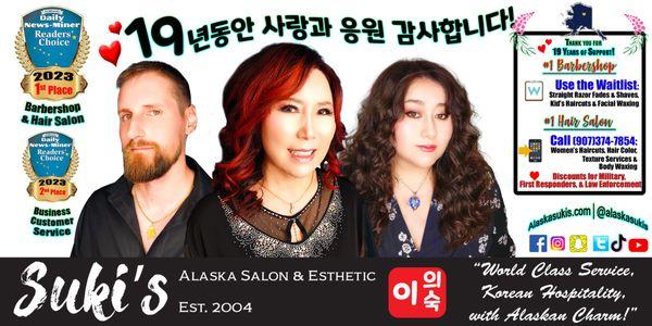 Suki's Alaska Salon & Esthetic