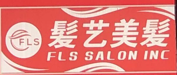 Logo & Name of Hair Salon in both Chinese + English