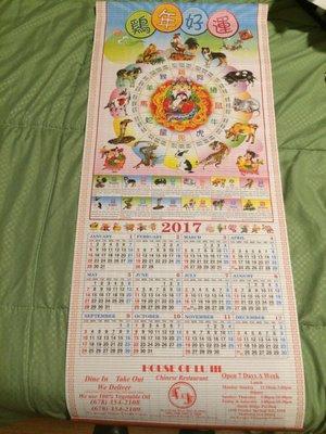 I received the really nice calendar