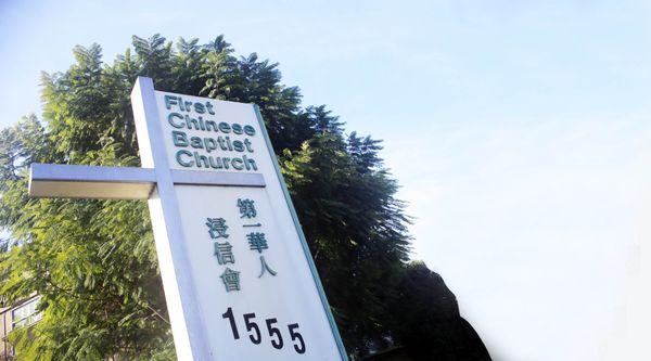 First Chinese Baptist Church-Walnut