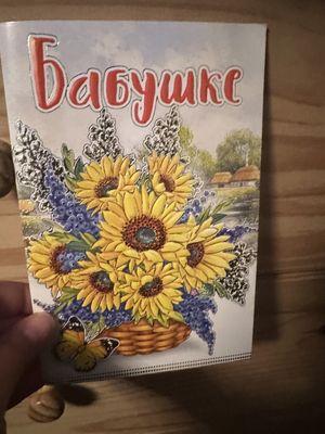 Kind Russian greeting cards -)