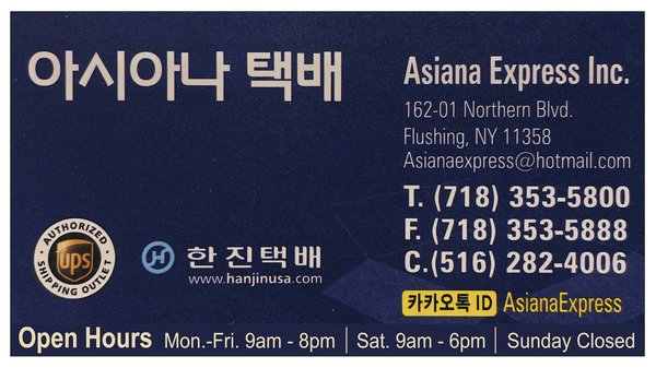 Asiana Express Business Card