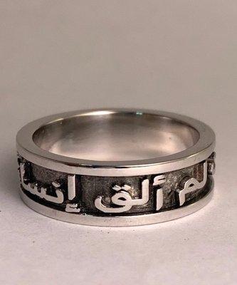 Husband's Band in Platinum with Blackening - Arabic Inscription "When you are afar, I am alone"