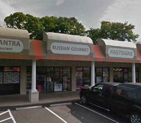 Russian food store. Fairfax, VA