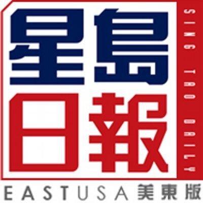 SingtaoUSA logo