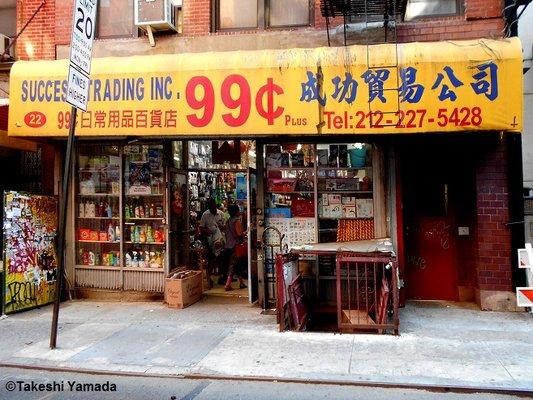 SUCCESS TRADING (99 cents store), Chinatown, Dr. Takeshi Yamada & Seara (Coney Island sea rabbit), front view of the store