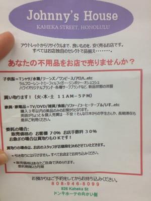 flyer in Japanese