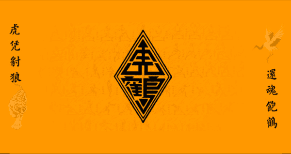 Tiger and Crane Logo of our Club.