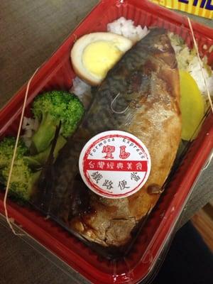 鯖魚便當