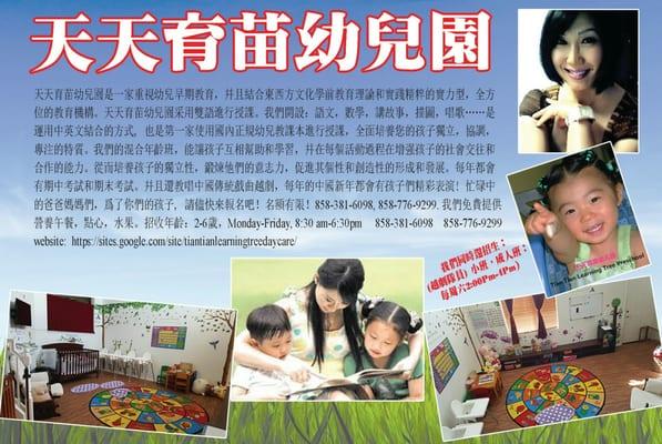 Tian Tian Learning Tree Preschool