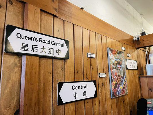 Hk street sign