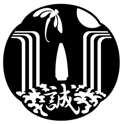 The Castle Rock AIKIDO logo