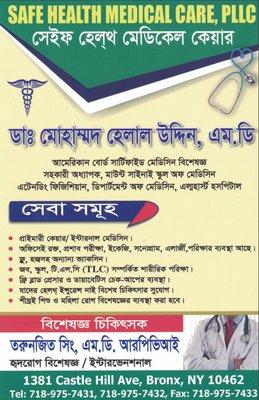 Safe Health Medical Care PLLC. Bangla Flyer