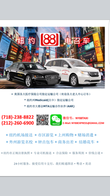 New York 88 Car Service & Limo