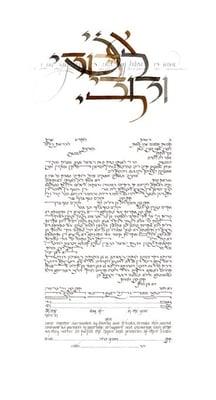 ketubah