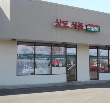 located in strip mall with Fumi, next door to Tumerican