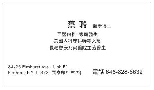 Chinese Business Card