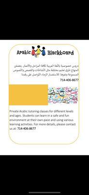 An early childhood Arabic language tutoring service providing online and in-person classes to children of all ages.