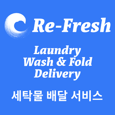 Wash & Fold Service (Free Delivery)