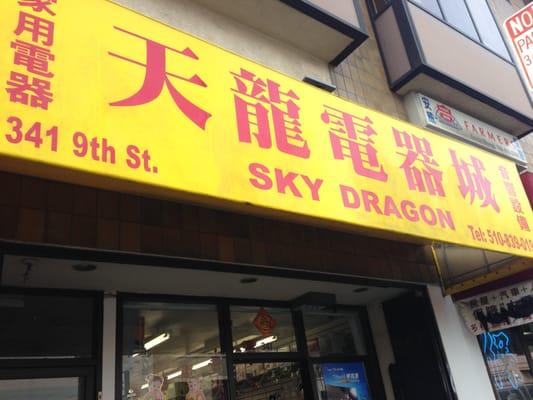 Sky Dragon Appliances Store Front, Oakland Chinatown, Oakland, CA.