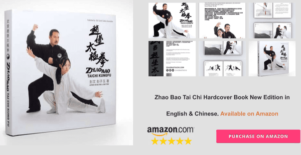 Zhao Bao Taichi book written by Master Peng. Can be purchased on Amazon.