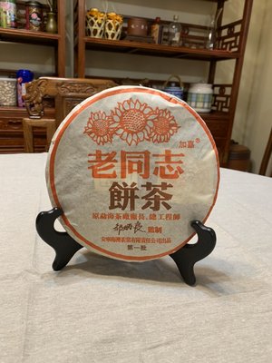 2004 Aged Puerh Tea