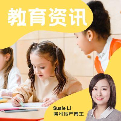 Education update/教育咨询