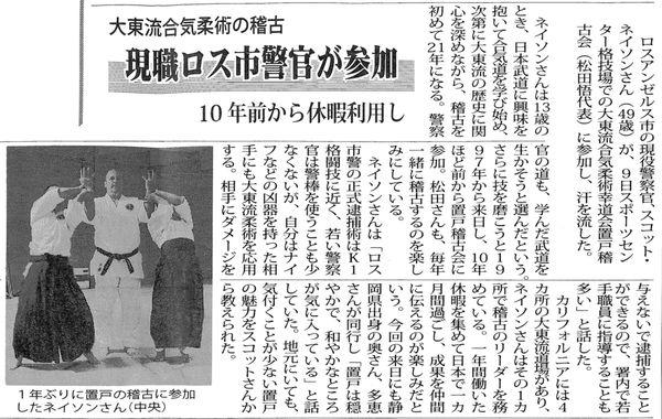 Newspaper interview while training in Oketo, Japan. 2017.