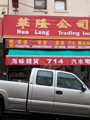 Hua Long Trading