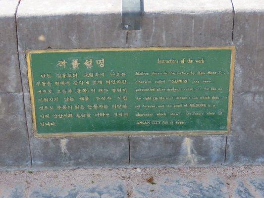 The plaque at the base.