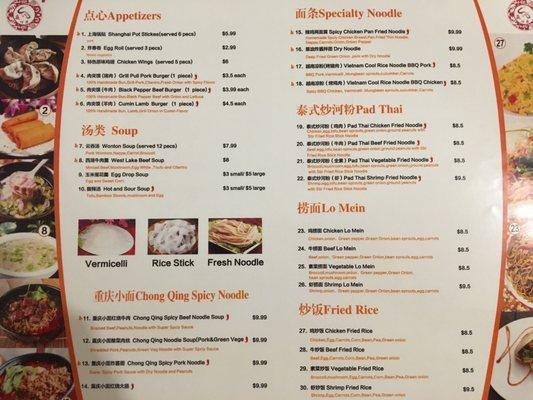 Full menu 2/3