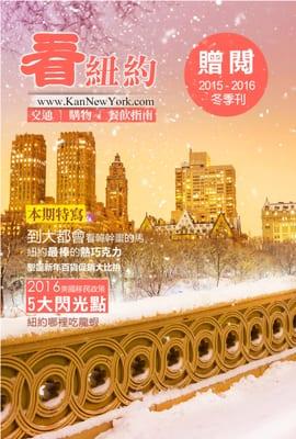 Kan New York 2015-16 Winter Issue Cover