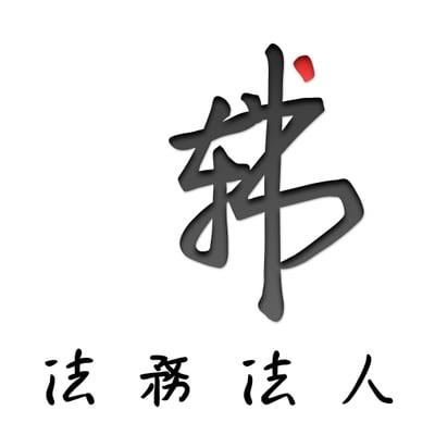 Han Law Group