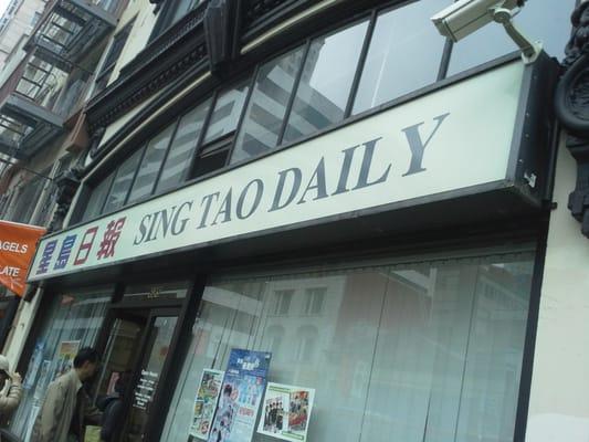 Sing Tao Daily Store Front, San Francisco, CA.