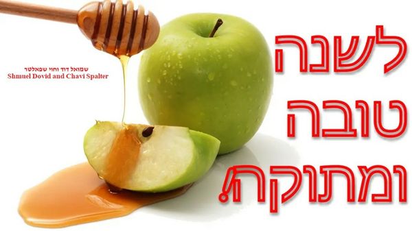 We are wishing all our Clients a Happy and sweet New Jewish Year