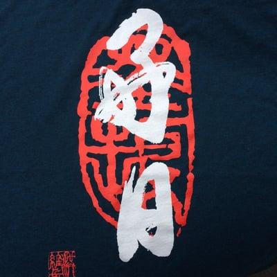 Beautiful original brush painted calligraphy means "Good Day" in Chinese!