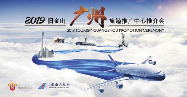 Event backdrop banner for  China Southern Airlines