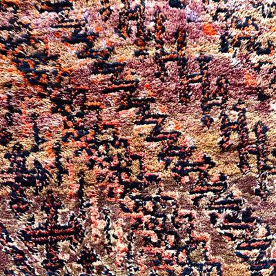 A close up image of a vintage Moroccan Berber Guigou rug from a middle atlas tribe. The indigo in this Berber carpet makes it a special one.