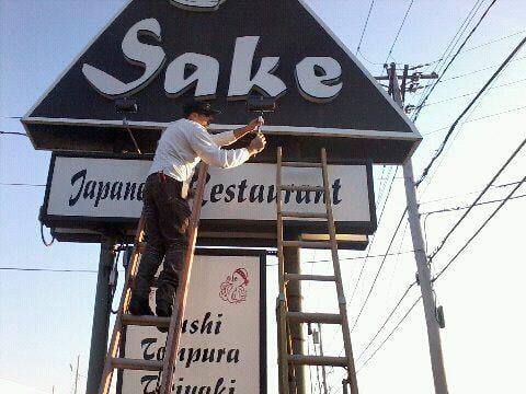 Sake Restaurant, Rt1 Saugus