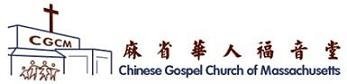 Chinese Gospel Church of Mass