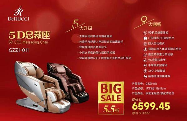 Chinese New Year Sale
 45% off all massage chairs!