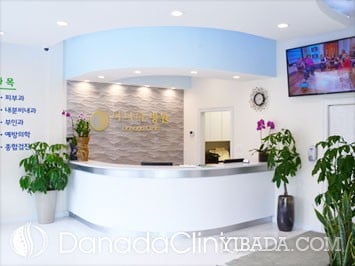 Danada Clinic